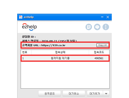 고객 안내