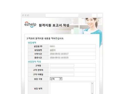 종료 및 보고