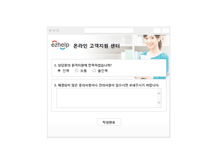 종료 및 확인